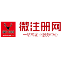 海东微注册网-最新消息 工商注册提交虚假信息，股东和代理必须列入黑名单